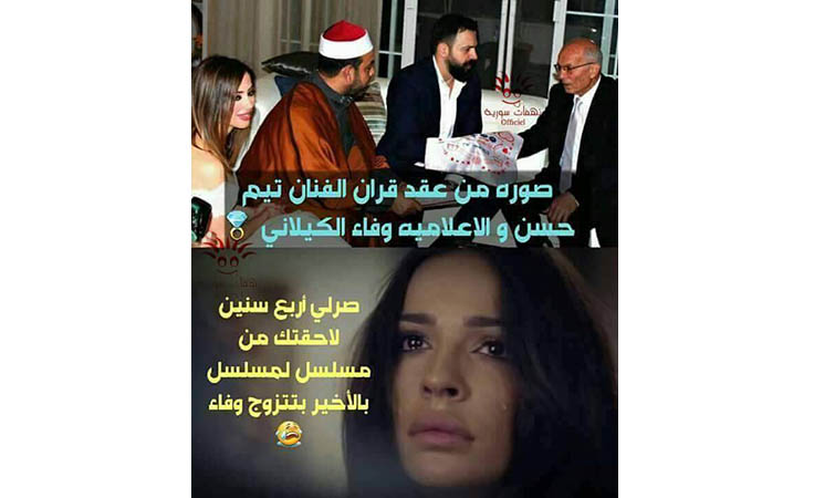 هاشتاغ جديد عقب زواج تيم حسن ووفاء الكيلاني